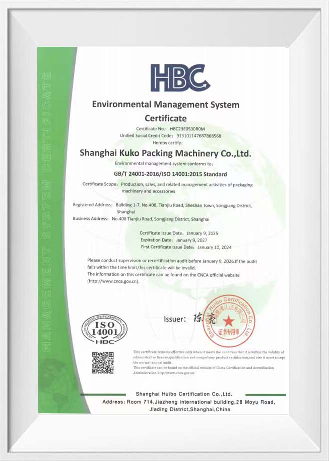 ISO 14001环境管理体系证书